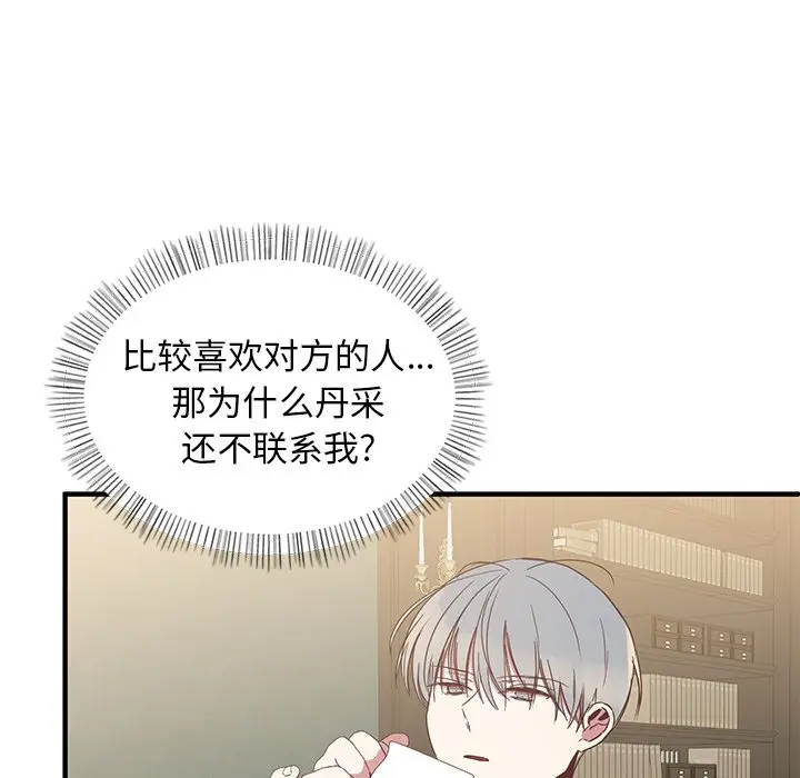 我信你个鬼[顶通]韩漫全集-第 10 话无删减无遮挡章节图片 