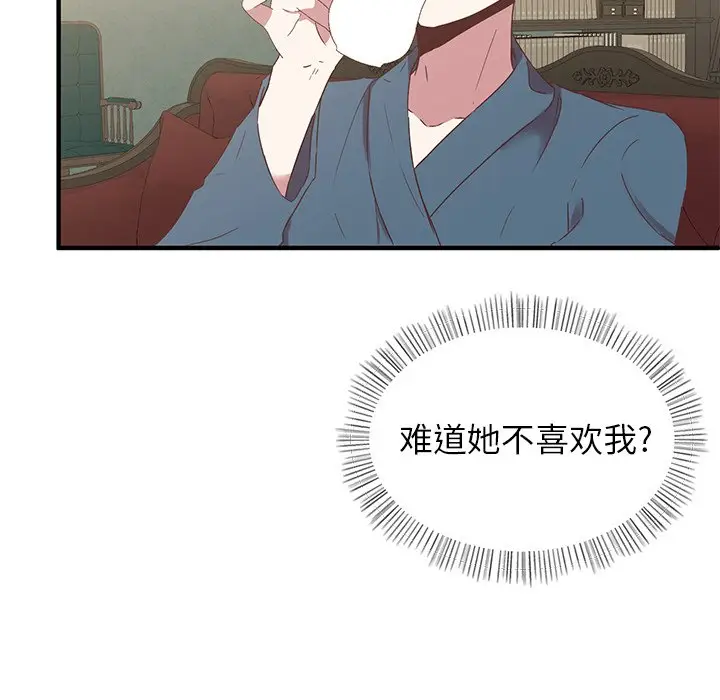 我信你个鬼[顶通]韩漫全集-第 10 话无删减无遮挡章节图片 