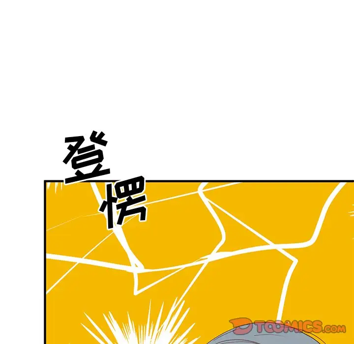 我信你个鬼[顶通]韩漫全集-第 10 话无删减无遮挡章节图片 
