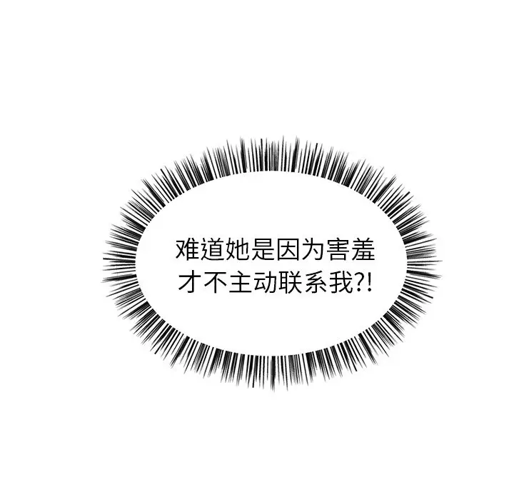 我信你个鬼[顶通]韩漫全集-第 10 话无删减无遮挡章节图片 