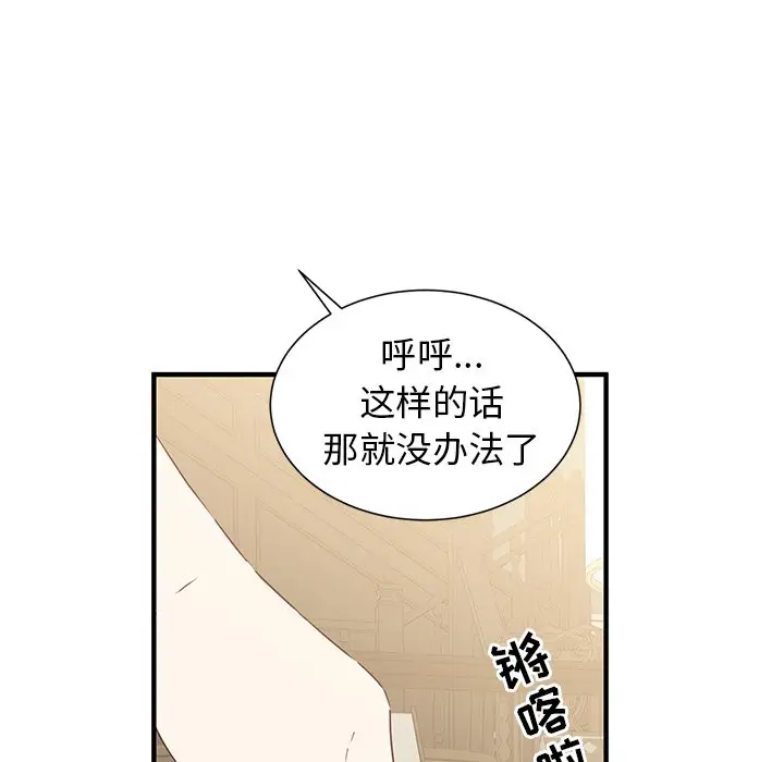 我信你个鬼[顶通]韩漫全集-第 10 话无删减无遮挡章节图片 
