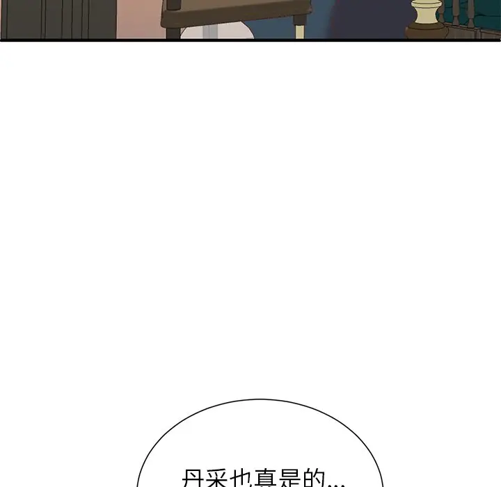 我信你个鬼[顶通]韩漫全集-第 10 话无删减无遮挡章节图片 