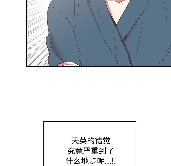 我信你个鬼[顶通]韩漫全集-第 10 话无删减无遮挡章节图片 