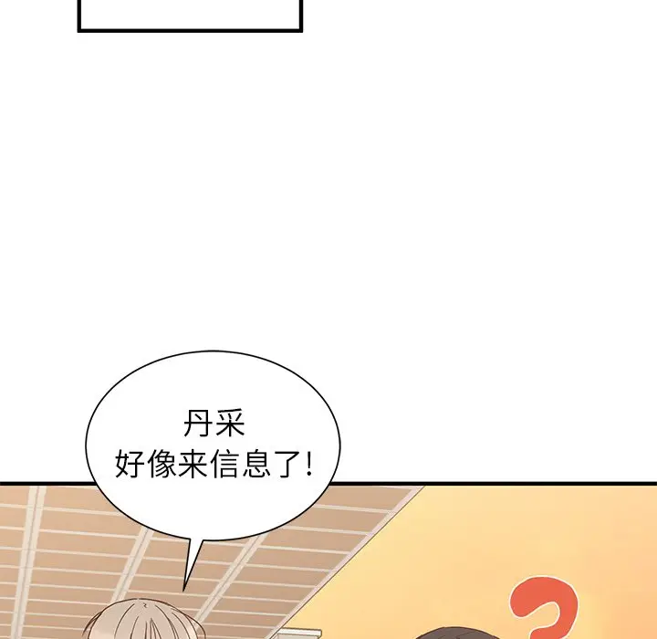 我信你个鬼[顶通]韩漫全集-第 10 话无删减无遮挡章节图片 
