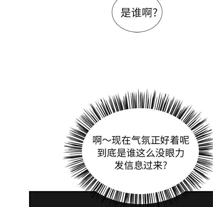 我信你个鬼[顶通]韩漫全集-第 10 话无删减无遮挡章节图片 