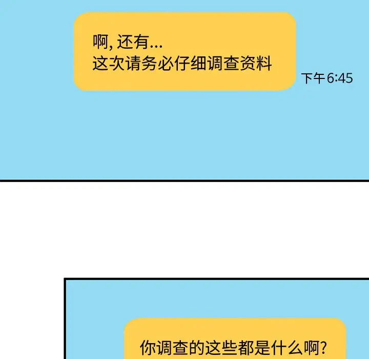 我信你个鬼[顶通]韩漫全集-第 10 话无删减无遮挡章节图片 