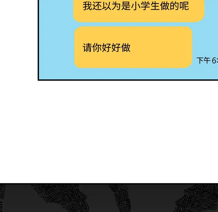 我信你个鬼[顶通]韩漫全集-第 10 话无删减无遮挡章节图片 
