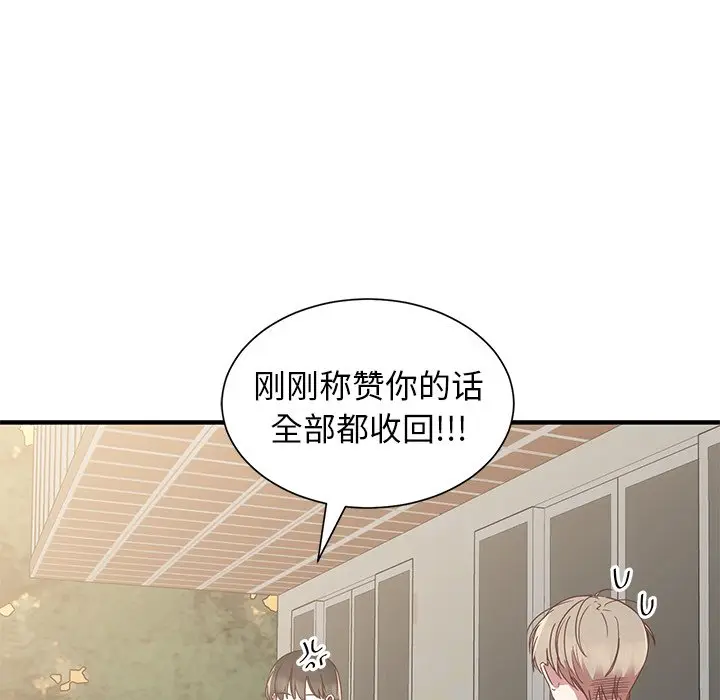 我信你个鬼[顶通]韩漫全集-第 10 话无删减无遮挡章节图片 