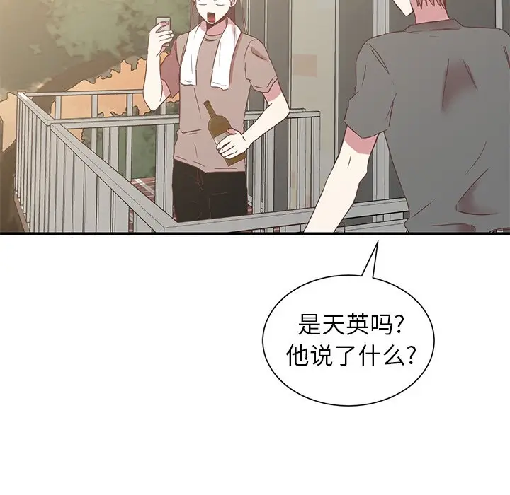 我信你个鬼[顶通]韩漫全集-第 10 话无删减无遮挡章节图片 
