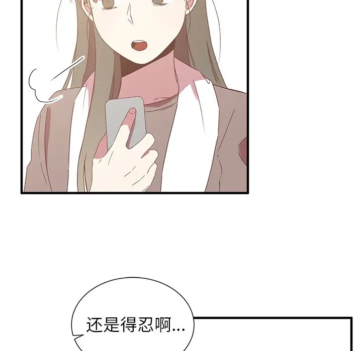 我信你个鬼[顶通]韩漫全集-第 10 话无删减无遮挡章节图片 