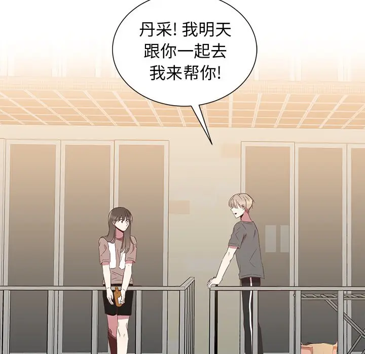 我信你个鬼[顶通]韩漫全集-第 10 话无删减无遮挡章节图片 
