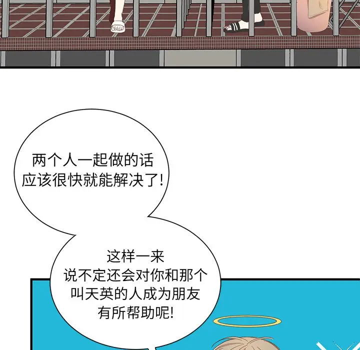 我信你个鬼[顶通]韩漫全集-第 10 话无删减无遮挡章节图片 