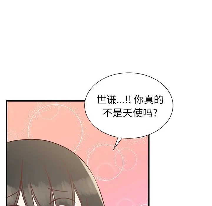 我信你个鬼[顶通]韩漫全集-第 10 话无删减无遮挡章节图片 