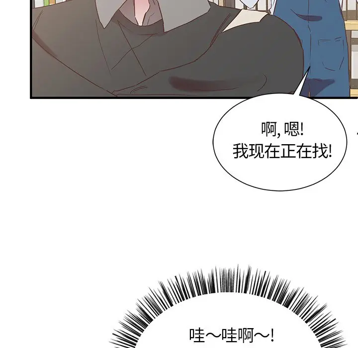 我信你个鬼[顶通]韩漫全集-第 10 话无删减无遮挡章节图片 