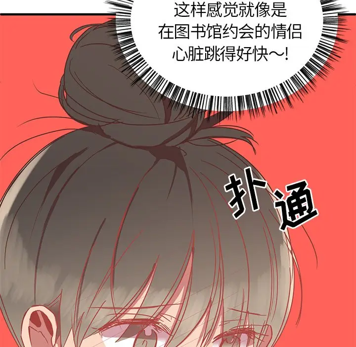 我信你个鬼[顶通]韩漫全集-第 10 话无删减无遮挡章节图片 