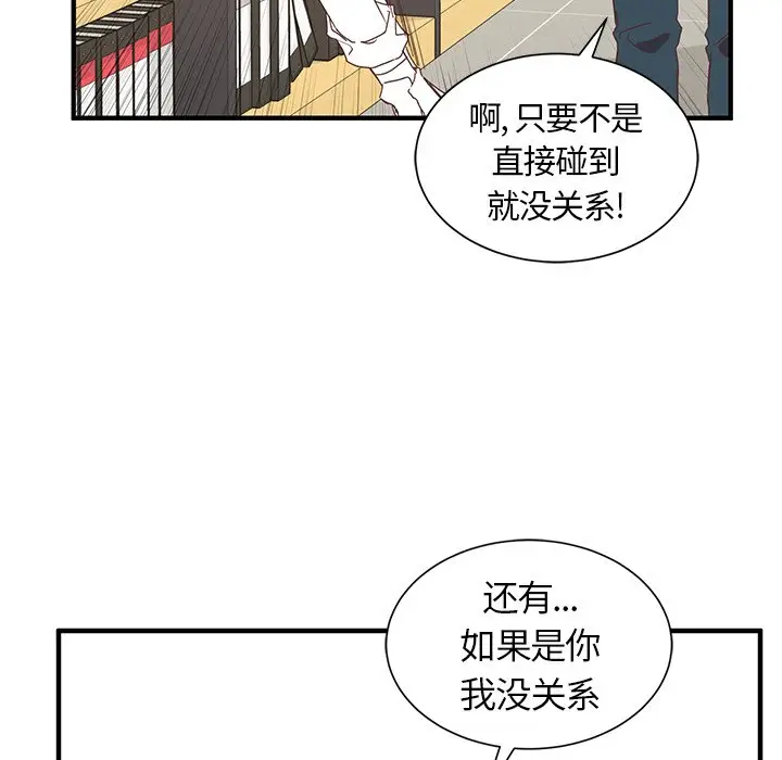 我信你个鬼[顶通]韩漫全集-第 10 话无删减无遮挡章节图片 