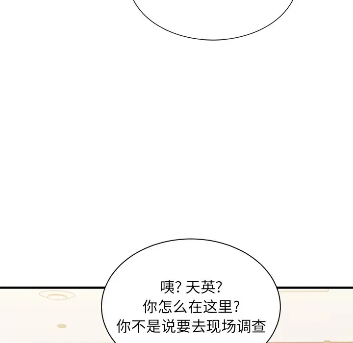 我信你个鬼[顶通]韩漫全集-第 10 话无删减无遮挡章节图片 