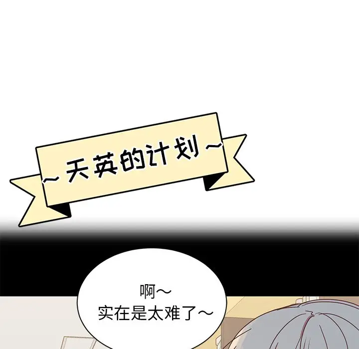 我信你个鬼[顶通]韩漫全集-第 10 话无删减无遮挡章节图片 