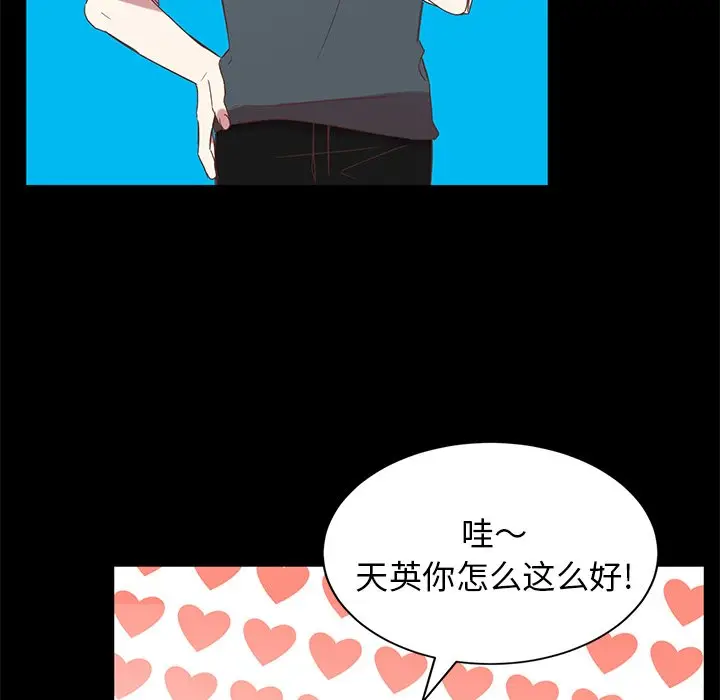 我信你个鬼[顶通]韩漫全集-第 10 话无删减无遮挡章节图片 