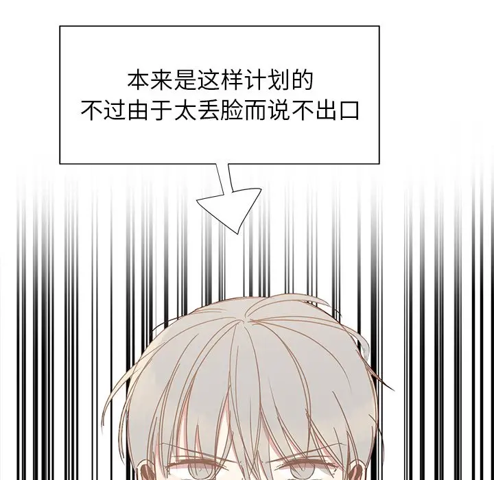 我信你个鬼[顶通]韩漫全集-第 10 话无删减无遮挡章节图片 