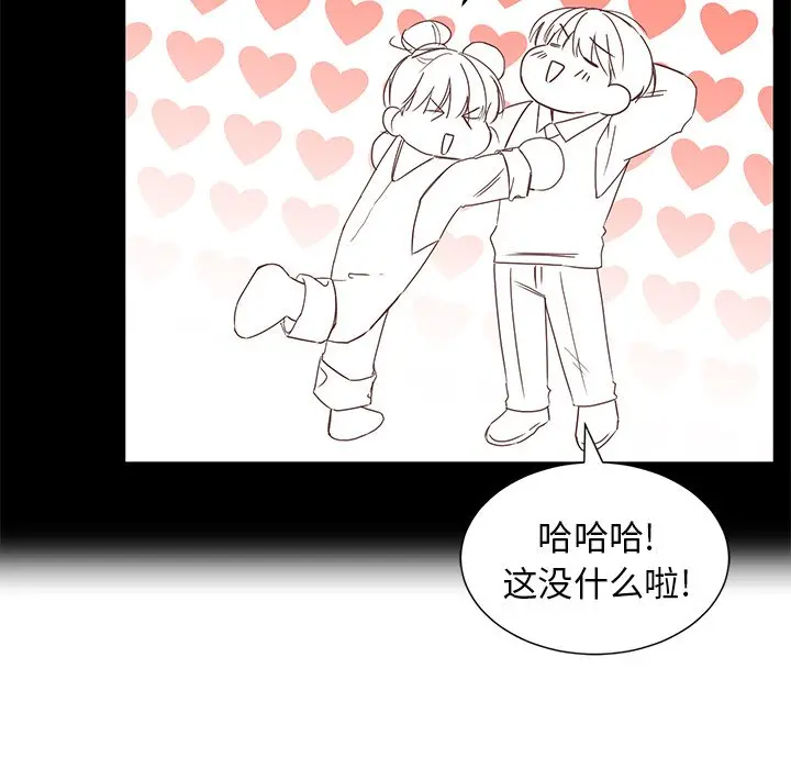 我信你个鬼[顶通]韩漫全集-第 10 话无删减无遮挡章节图片 