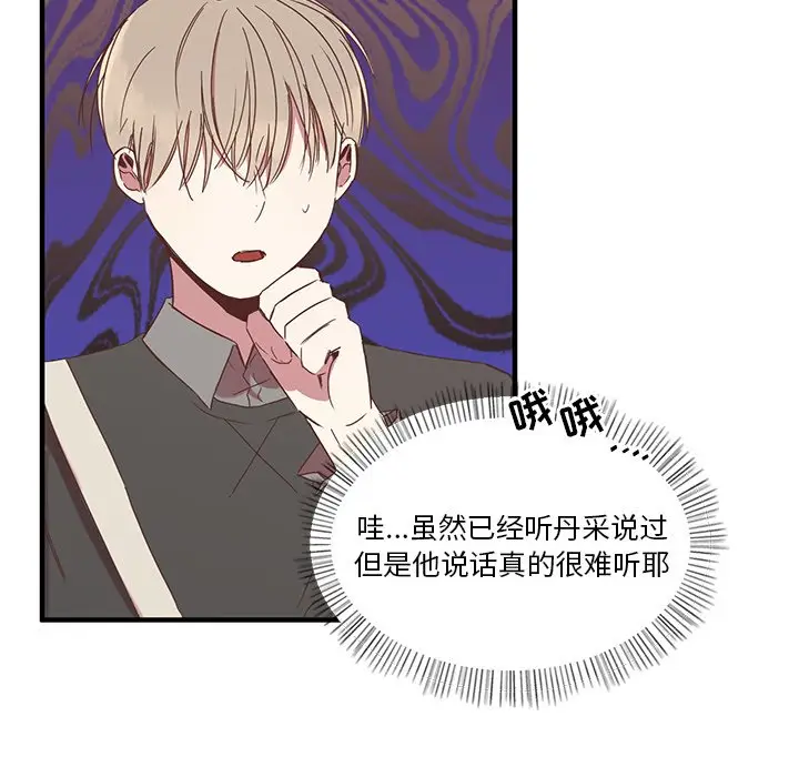 我信你个鬼[顶通]韩漫全集-第 10 话无删减无遮挡章节图片 