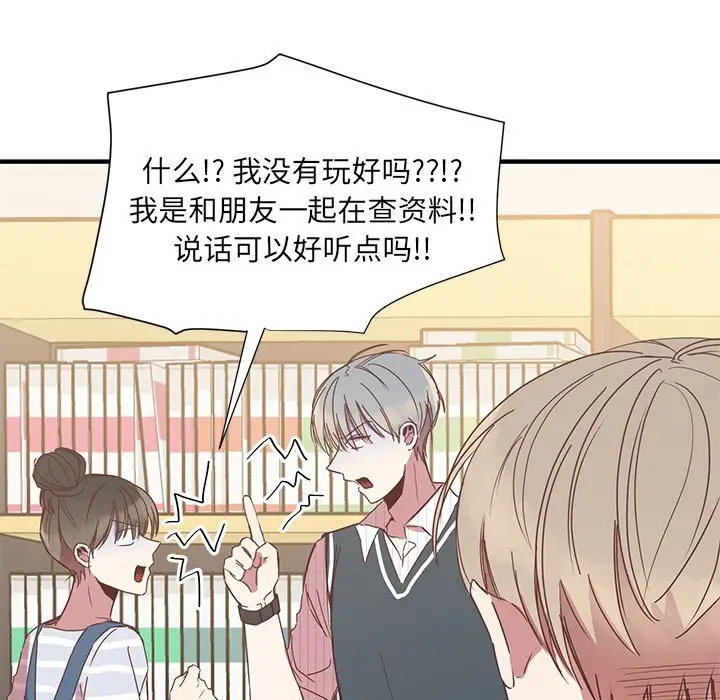 我信你个鬼[顶通]韩漫全集-第 10 话无删减无遮挡章节图片 