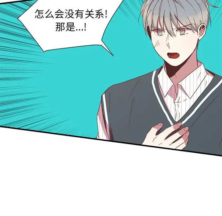 我信你个鬼[顶通]韩漫全集-第 10 话无删减无遮挡章节图片 