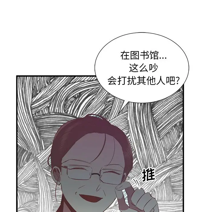 我信你个鬼[顶通]韩漫全集-第 10 话无删减无遮挡章节图片 