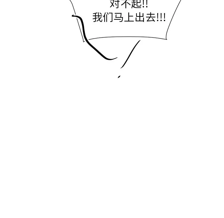 我信你个鬼[顶通]韩漫全集-第 10 话无删减无遮挡章节图片 