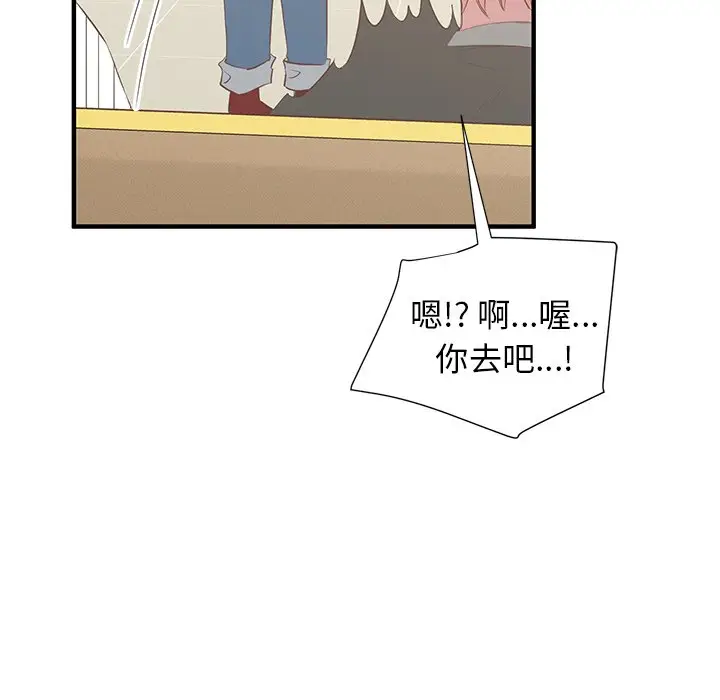 我信你个鬼[顶通]韩漫全集-第 10 话无删减无遮挡章节图片 