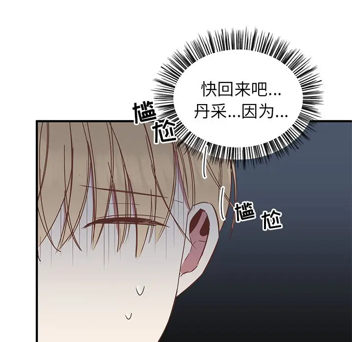 我信你个鬼[顶通]韩漫全集-第 10 话无删减无遮挡章节图片 