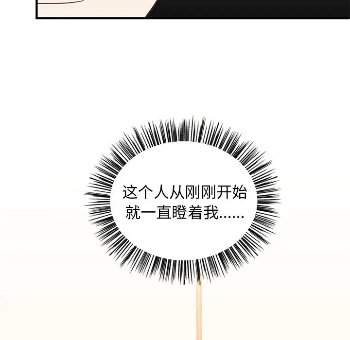 我信你个鬼[顶通]韩漫全集-第 10 话无删减无遮挡章节图片 