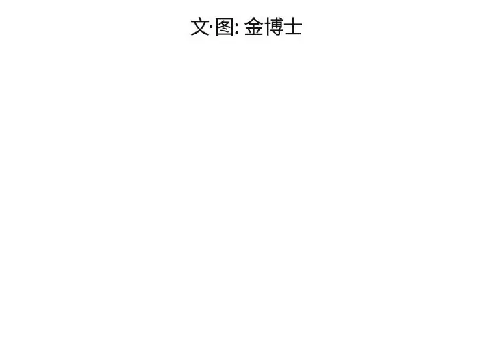 我信你个鬼[顶通]韩漫全集-第 11 话无删减无遮挡章节图片 