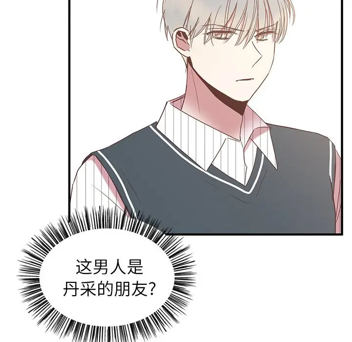 我信你个鬼[顶通]韩漫全集-第 11 话无删减无遮挡章节图片 