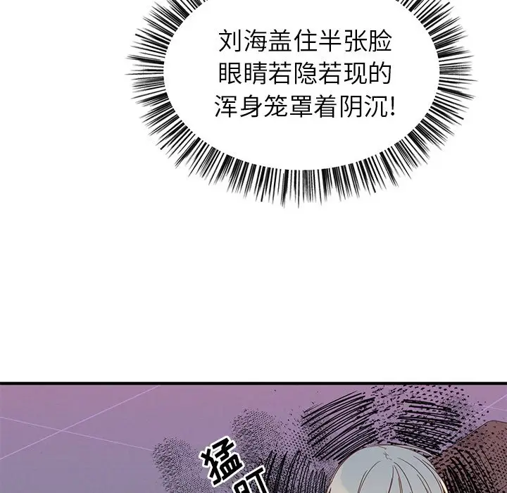 我信你个鬼[顶通]韩漫全集-第 11 话无删减无遮挡章节图片 