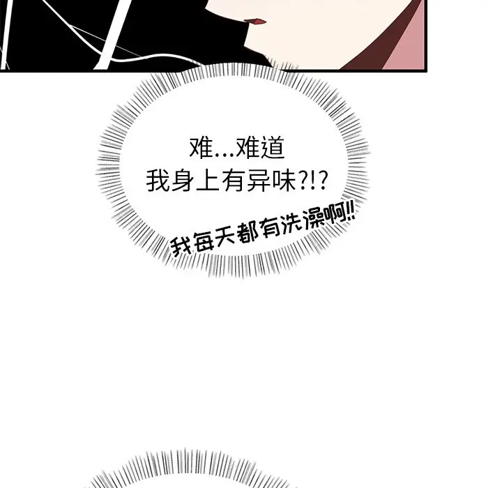 我信你个鬼[顶通]韩漫全集-第 11 话无删减无遮挡章节图片 