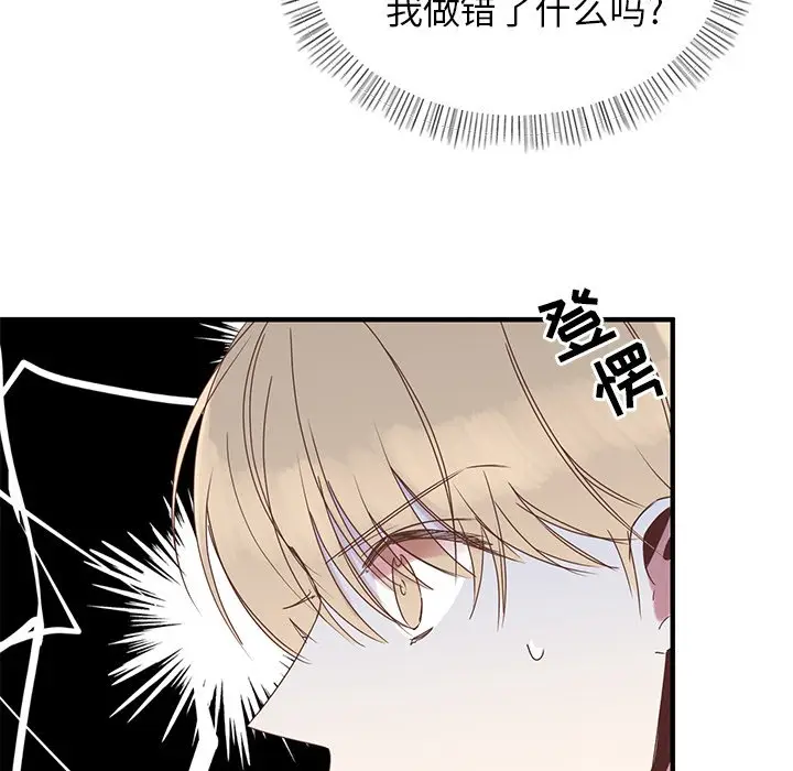我信你个鬼[顶通]韩漫全集-第 11 话无删减无遮挡章节图片 