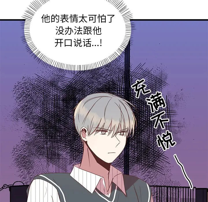 我信你个鬼[顶通]韩漫全集-第 11 话无删减无遮挡章节图片 