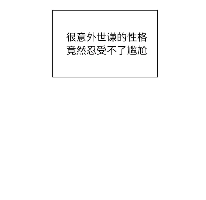 我信你个鬼[顶通]韩漫全集-第 11 话无删减无遮挡章节图片 