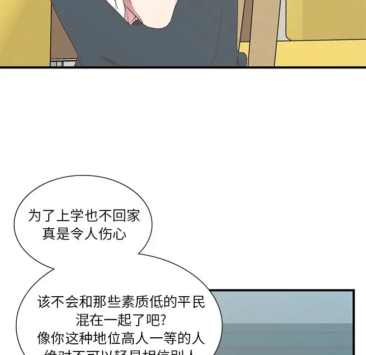 我信你个鬼[顶通]韩漫全集-第 11 话无删减无遮挡章节图片 