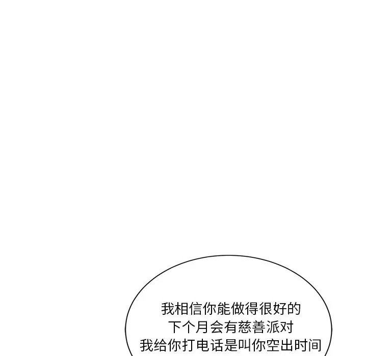 我信你个鬼[顶通]韩漫全集-第 11 话无删减无遮挡章节图片 