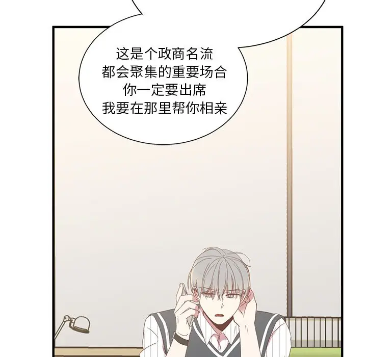 我信你个鬼[顶通]韩漫全集-第 11 话无删减无遮挡章节图片 