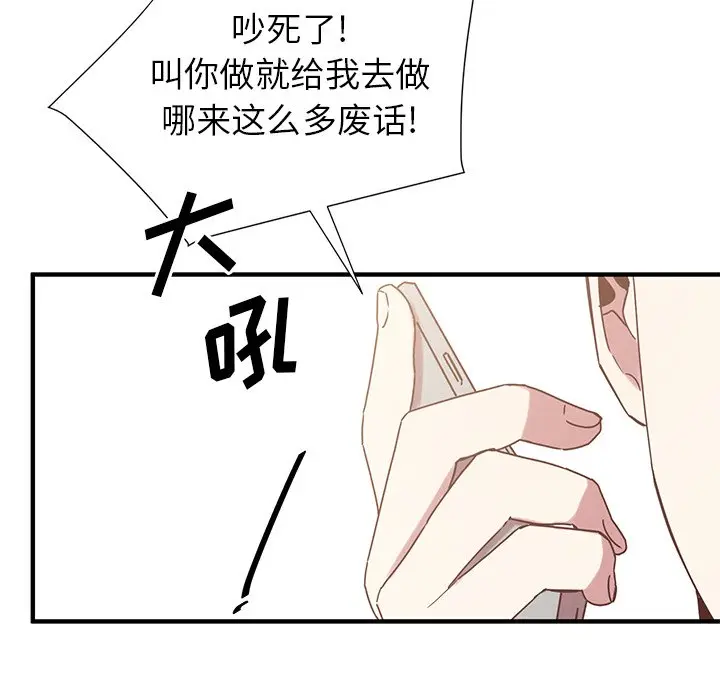 我信你个鬼[顶通]韩漫全集-第 11 话无删减无遮挡章节图片 