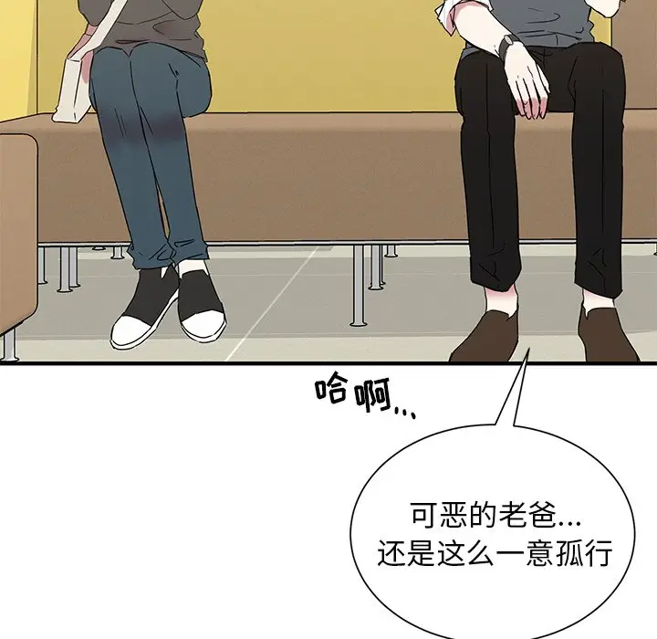 我信你个鬼[顶通]韩漫全集-第 11 话无删减无遮挡章节图片 