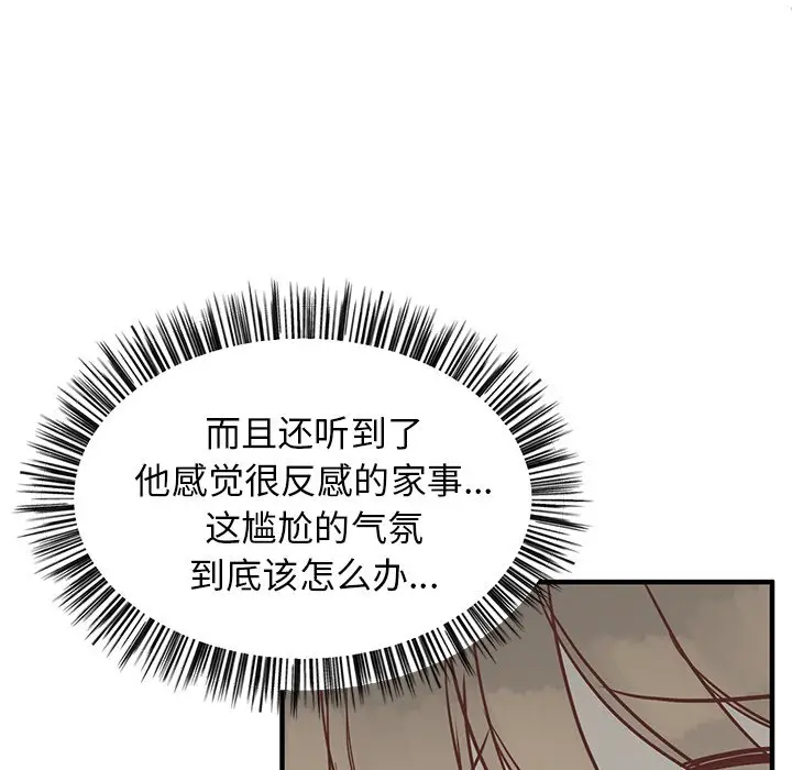 我信你个鬼[顶通]韩漫全集-第 11 话无删减无遮挡章节图片 