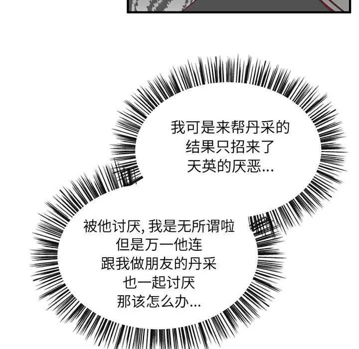我信你个鬼[顶通]韩漫全集-第 11 话无删减无遮挡章节图片 