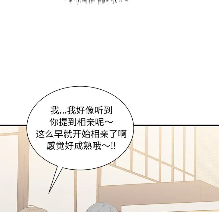 我信你个鬼[顶通]韩漫全集-第 11 话无删减无遮挡章节图片 