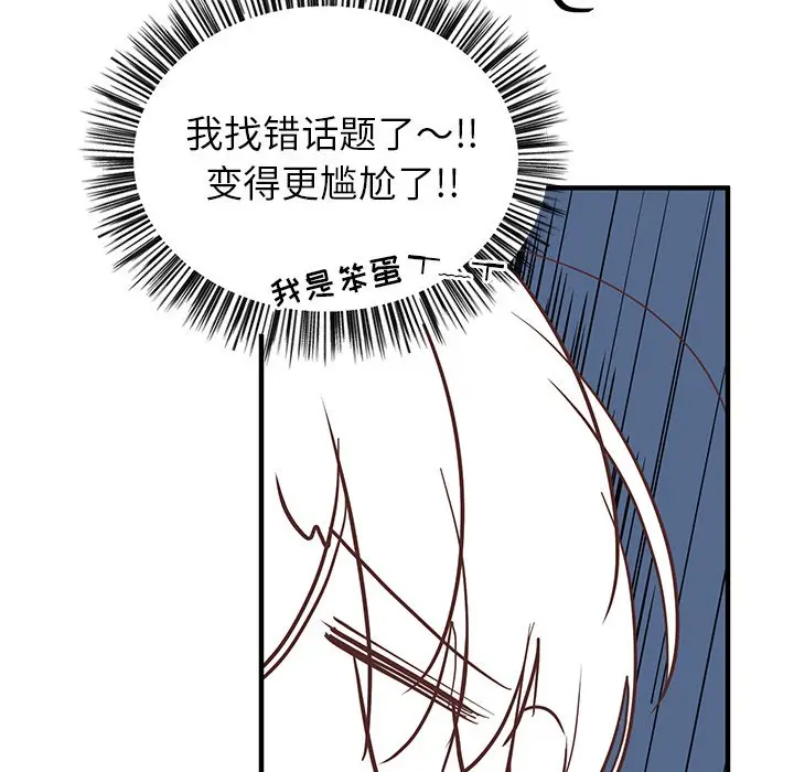 我信你个鬼[顶通]韩漫全集-第 11 话无删减无遮挡章节图片 