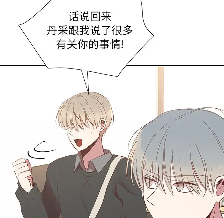 我信你个鬼[顶通]韩漫全集-第 11 话无删减无遮挡章节图片 